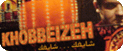 khobbeizeh